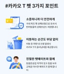 카카오T 펫 역기획(1): 마음의 편안함을 원해요.