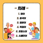 12화 야옹아, 멍멍해 봐!