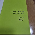 황보름 작가님 북토크를 듣는 전철 퇴근길