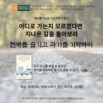 어디로 가는지 모르겠다면, 글쓰기
