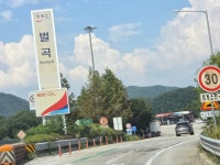 진천 가는 길