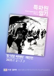 전시 소식 전합니다.