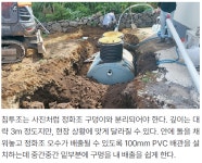 목조주택 셀프 감리 가이드 10편 (설비)
