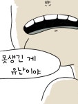 03화 아이스~께끼!! - (2)
