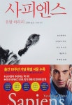 [브런치북] 드리븐의 사피엔스