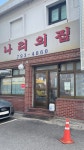 [한남보기] 한남에서 살아남는 브랜드(1)