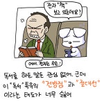 16화 냠냠이-독서 우월론 그켬