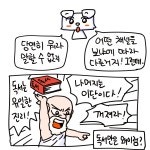 16화 냠냠이-독서 우월론 그켬