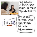 16화 냠냠이-독서 우월론 그켬