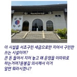 냠냠이-윤봉길 의사 기념관 주차장