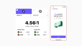 Handy 컬러시스템 구축과정