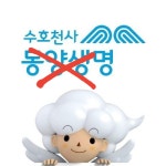 12화 수호천사
