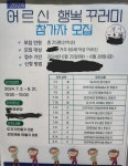 60세 이상 어르신
