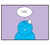 15화 마음의 문을 열었더니