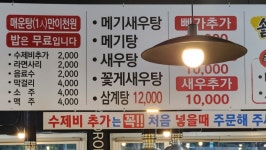 06화 메기매운탕을 제대로 내는 공주맛집, 솥뚜껑 매운탕