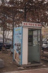 대구, 동구. 구(舊) 동촌역사