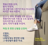 essay, 느낌이 이끄는 대로..#11