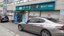 한 두번 겪는 일이 아니군요.