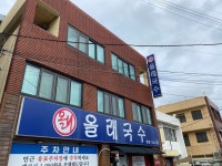 깔끔 담백한 맛의 제주 고기국수, 올래국수