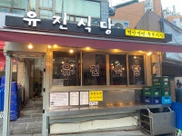 저렴한데 근사한 연주회 , 유진식당의 평양냉면
