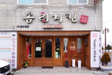 11화 가업을 잇기 위해 고향에 돌아온