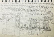 마을을 쌓아올리다, 임당 상가아파트