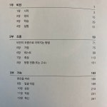 지속적 혁신을 실현하는 창업의 과학