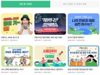 ‘6월 대한민국 여행 가는 달 지정’ 저렴한 전국여행