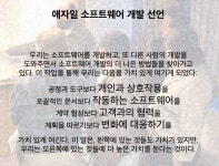 애자일(Agile)과 스크럼(Scrum)