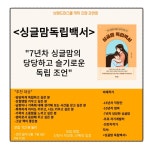 온라인 저자강연회를 해요:)