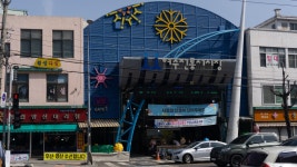 환영합니다, 정겨운 여수 서시장에 오신 여러분