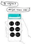 20화 되게 진중한 단편 시집 : 택시비 아니야?