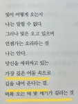 너와 나 사이에 우주를 건너온(빛)