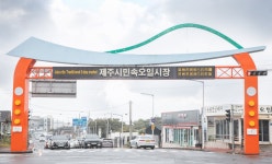 15화 [놀기] 평범한 사람들의 삶과 추억을 품고 있는 곳