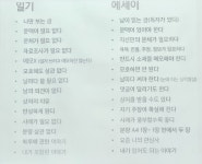 에세이는 어떻게 써야할까?