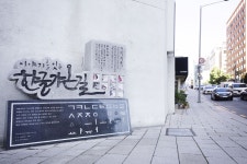 05화 한글 따라 가을로