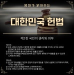 20화 쾌적한 환경에서 생활할 권리