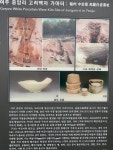여주역사여행길-북내면 중암리 고려백자가마터 이야기(1)