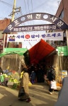 10화 군포역전시장