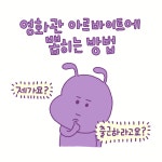 영화관 아르바이트 뽑히는 방법
