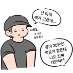 4화 처음본명품민물장어에서 장어구이를 배터지게 먹다!