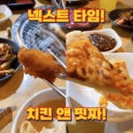 4화 처음본명품민물장어에서 장어구이를 배터지게 먹다!