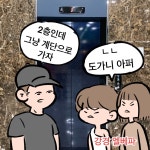 4화 처음본명품민물장어에서 장어구이를 배터지게 먹다!