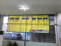 신선한 회가 당길 때! 덕계동 양주도매회센타 로!