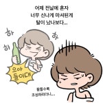 4화 처음본명품민물장어에서 장어구이를 배터지게 먹다!