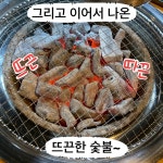 4화 처음본명품민물장어에서 장어구이를 배터지게 먹다!