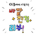 4화 처음본명품민물장어에서 장어구이를 배터지게 먹다!