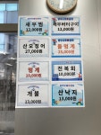 신선한 회가 당길 때! 덕계동 양주도매회센타 로!