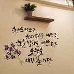 08화 오늘은 네가 꽃이다