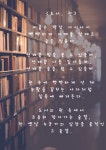 16화 도서, 관